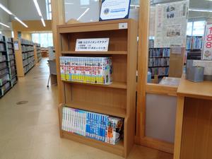 南部図書館寄贈品