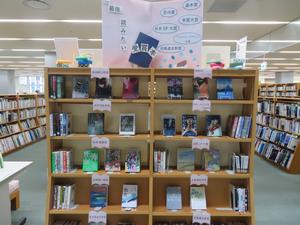 受賞本の展示2