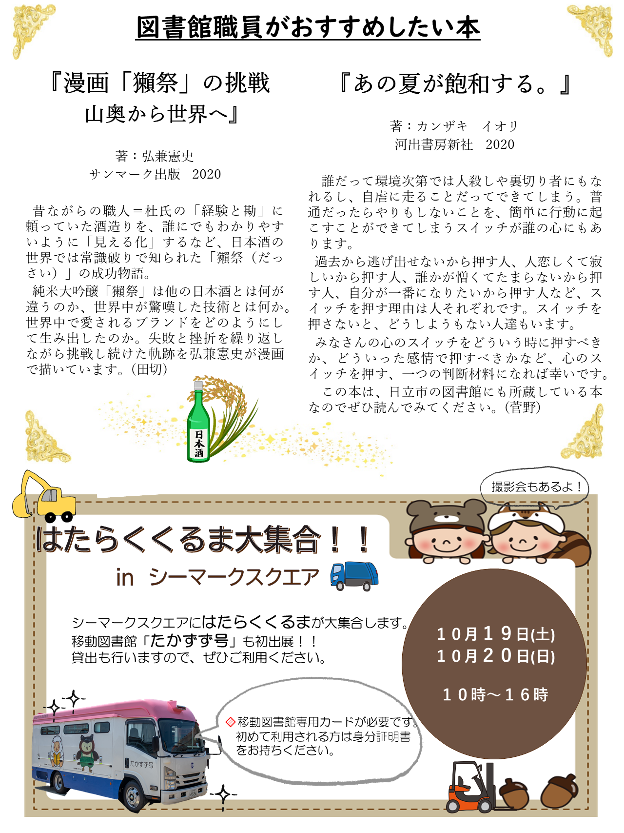 あキトだよ（360号）【両面】 