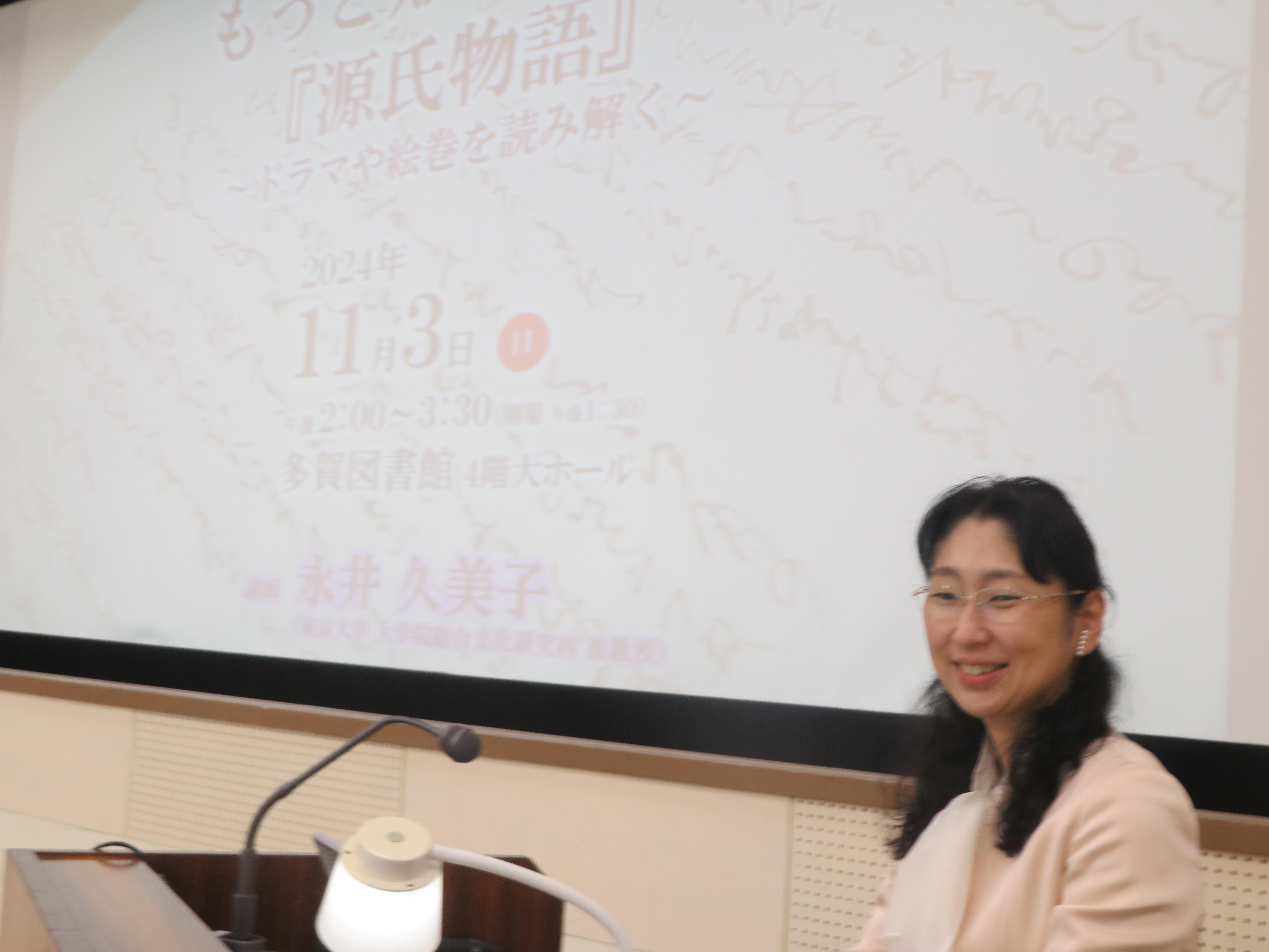 永井久美子先生（東京大学大学院准教授）日本古典文学を専門とし、絵巻を多数用いたビジュアルから楽しめる解説が分かりやすいと評判の人気講師が日立市で講演。