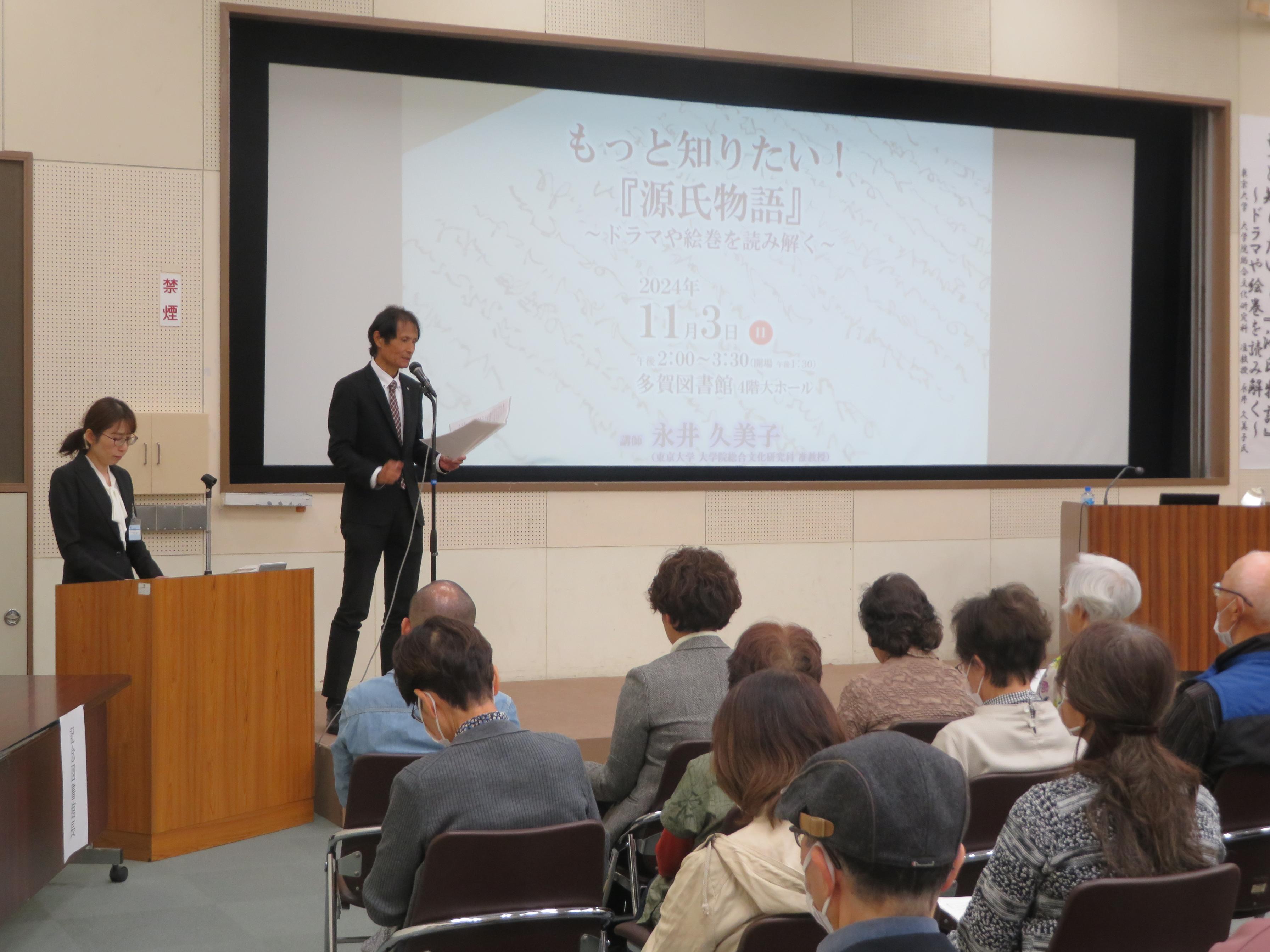 日立市立記念図書館鈴木館長による主催者あいさつ