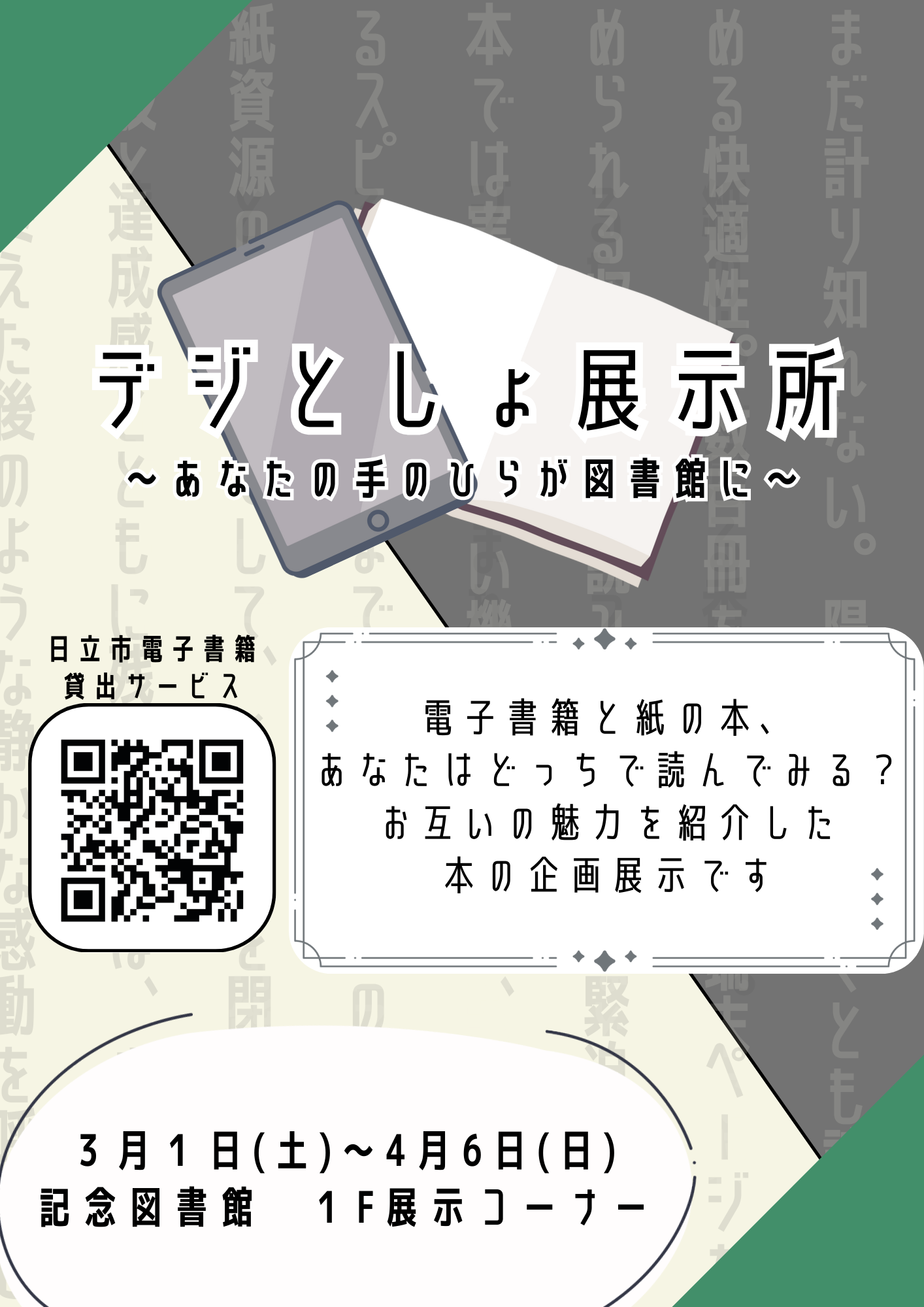 flyer_1