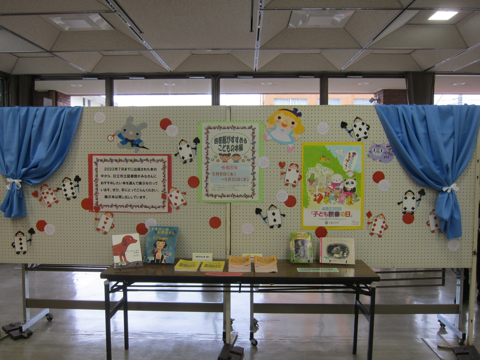 「図書館がすすめる子どもの本展」開催のお知らせ（多賀図書館）