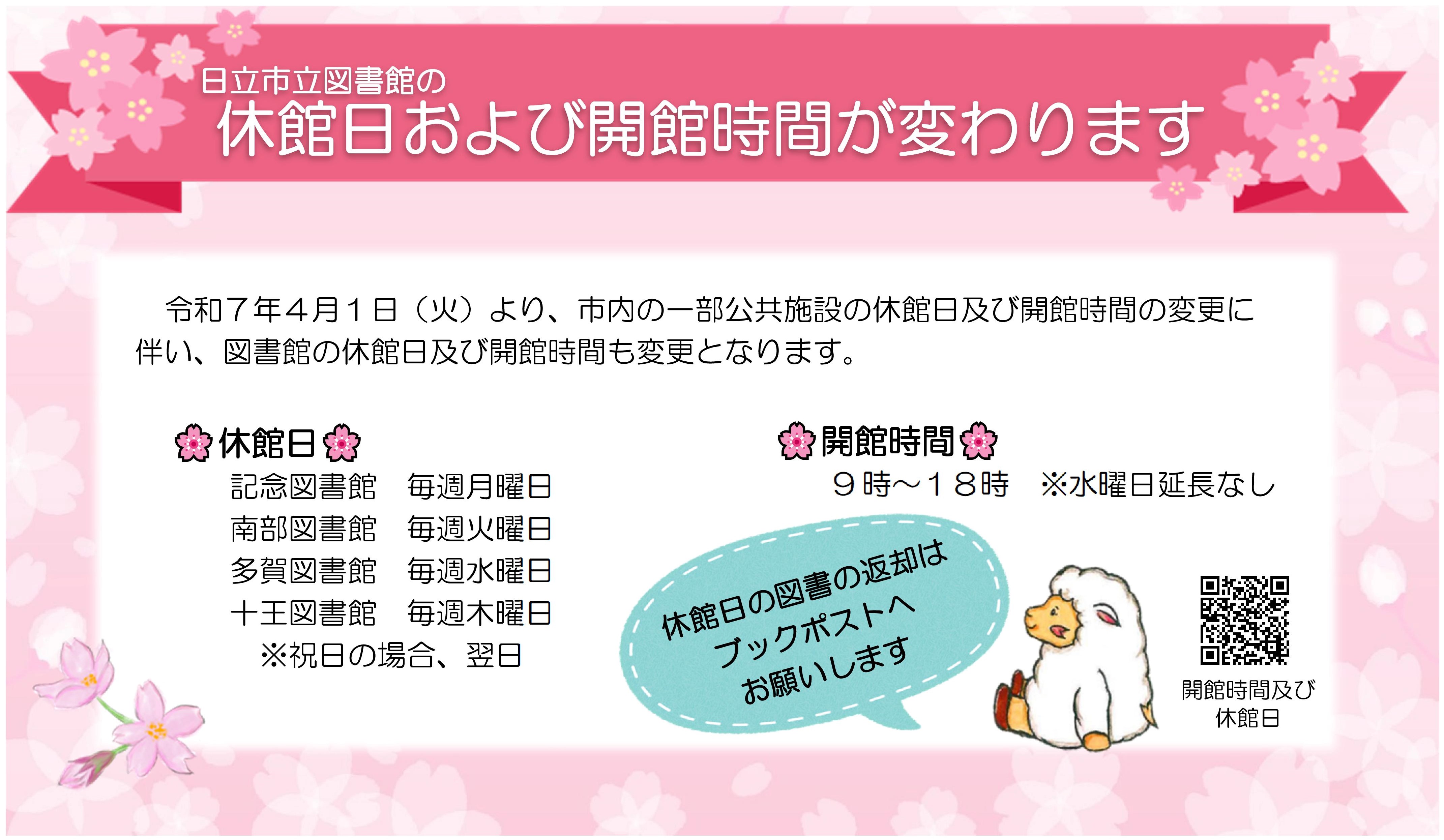 多賀図書館ふわふわちゃんだより  No.26