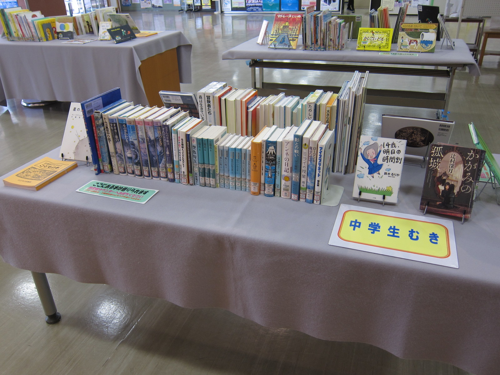 中学生