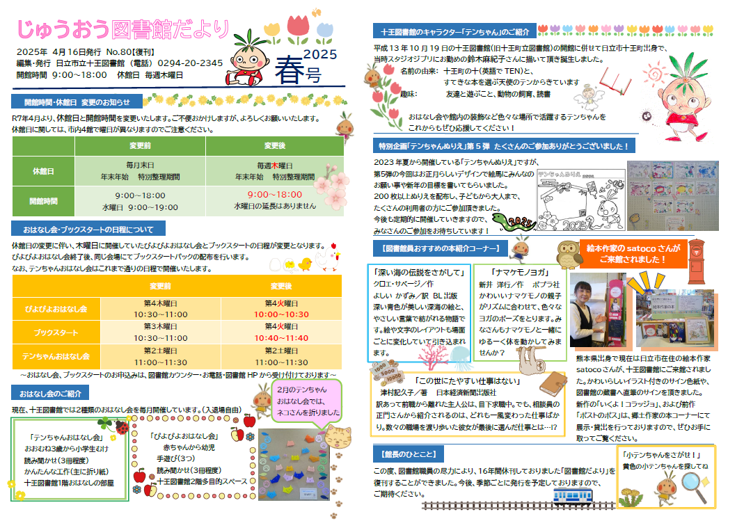 本文用