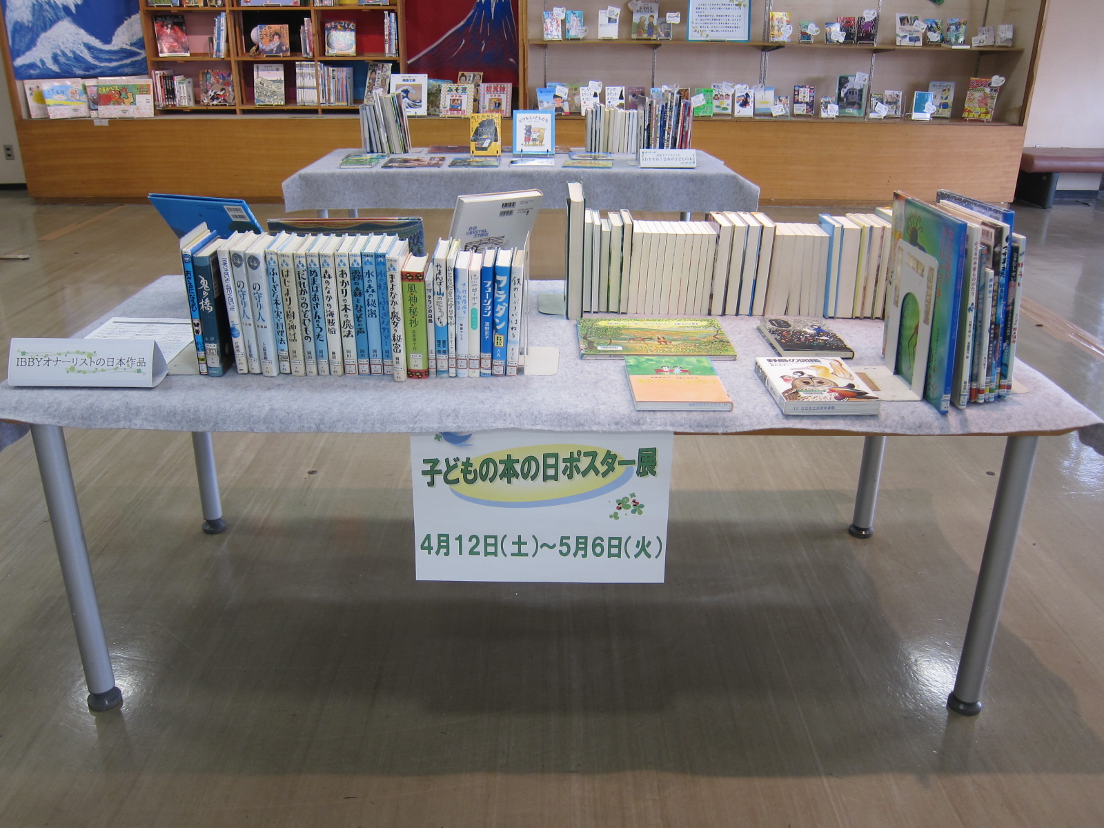 「子どもの本の日ポスター展」開催中！（日立市立図書館）