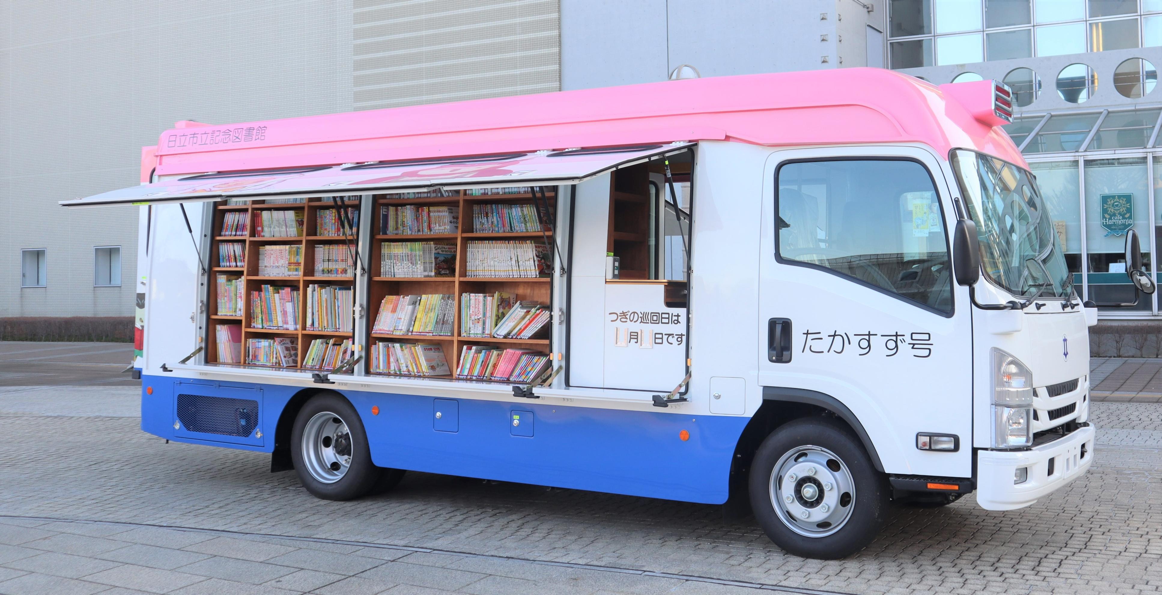 移動図書館「たかすず号」が「ひたち国際大道芸2025」に出展します