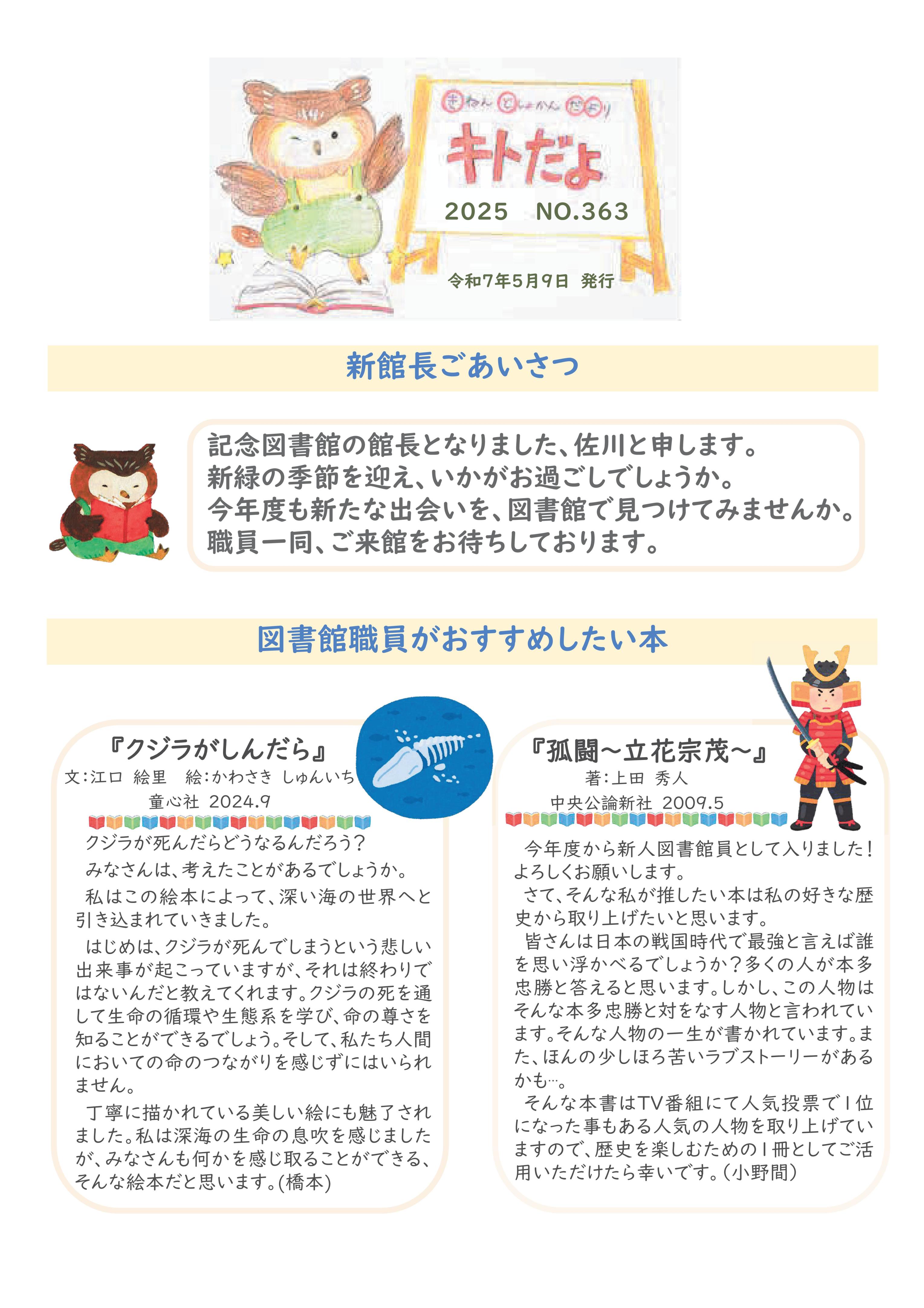 キトだよ363オモテ