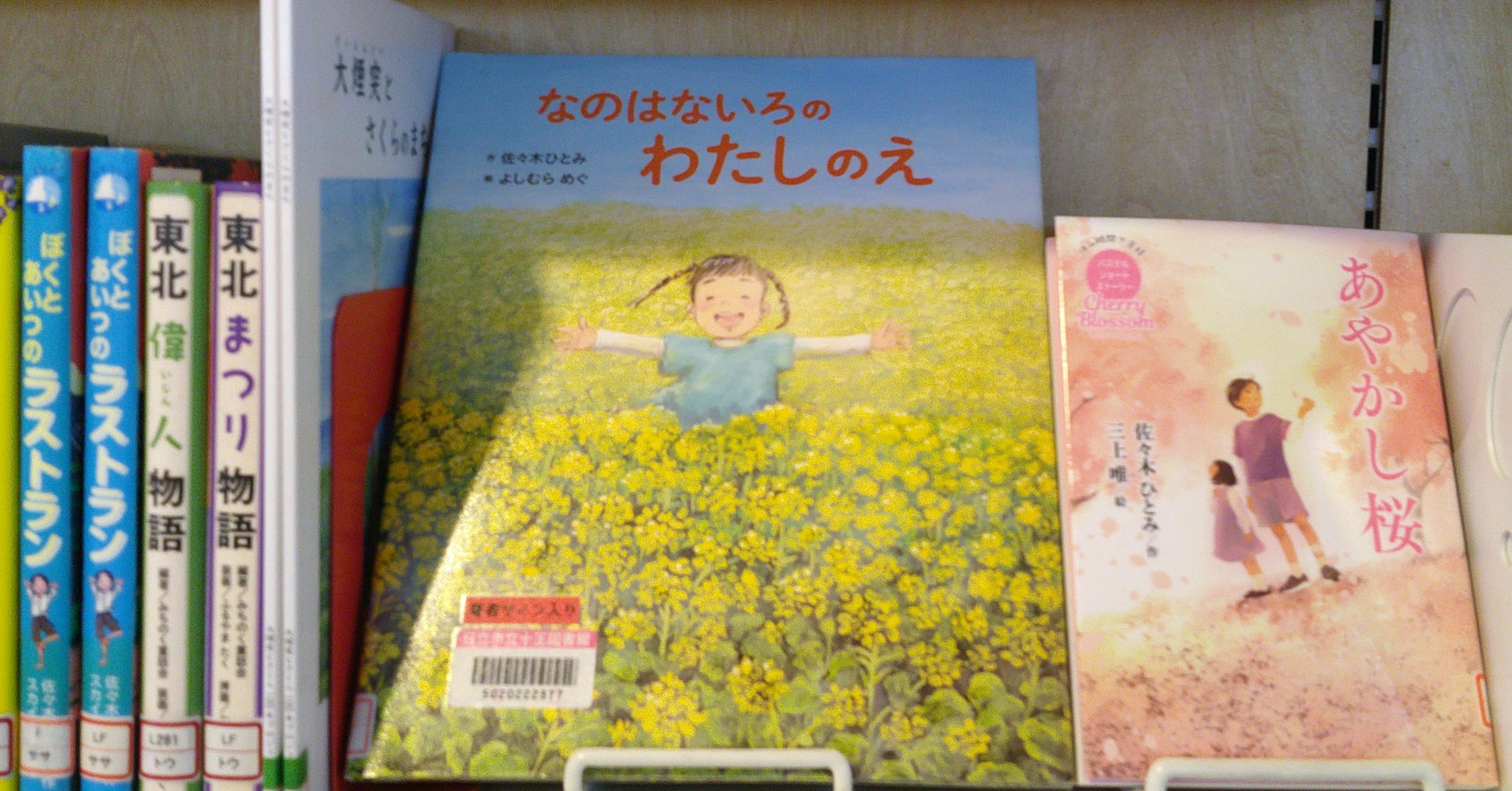 写真：佐々木ひとみさんコーナーその2