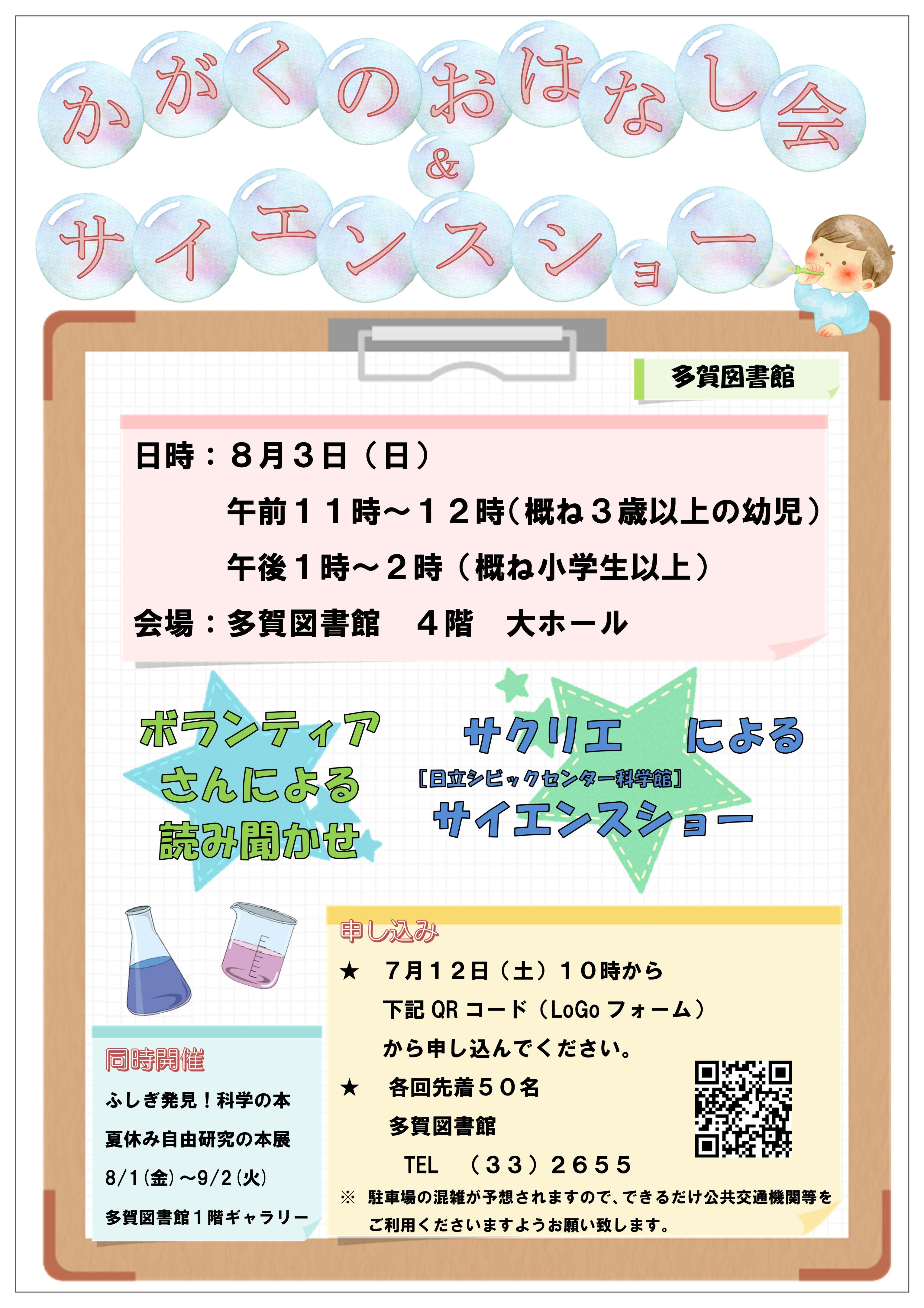 ポスター・ちらし