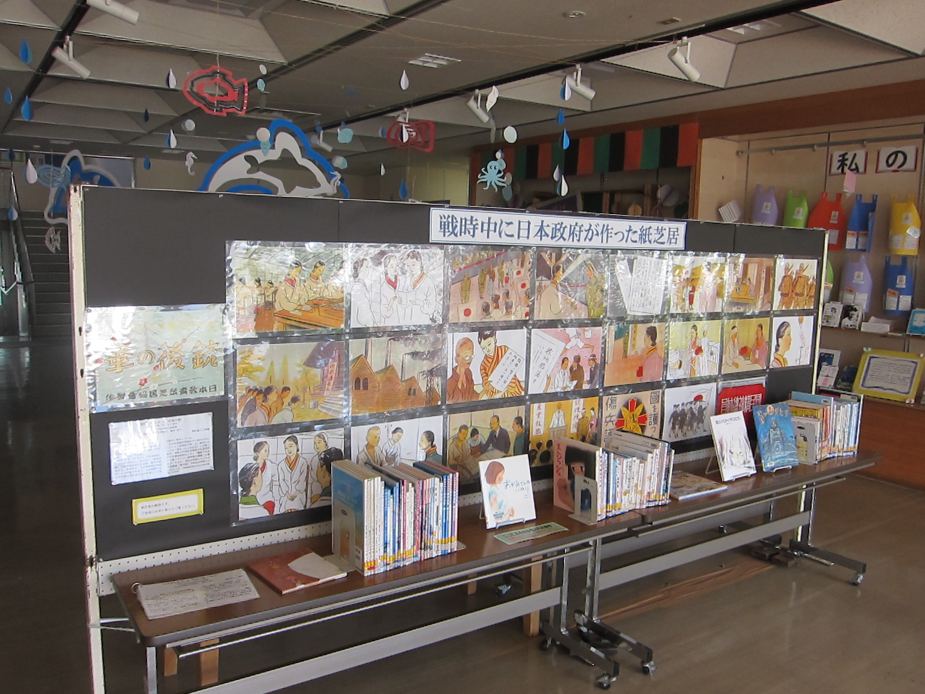 戦争と平和の展示3