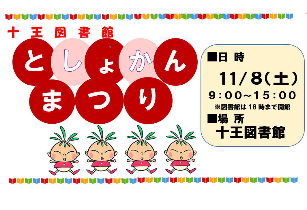 まつり