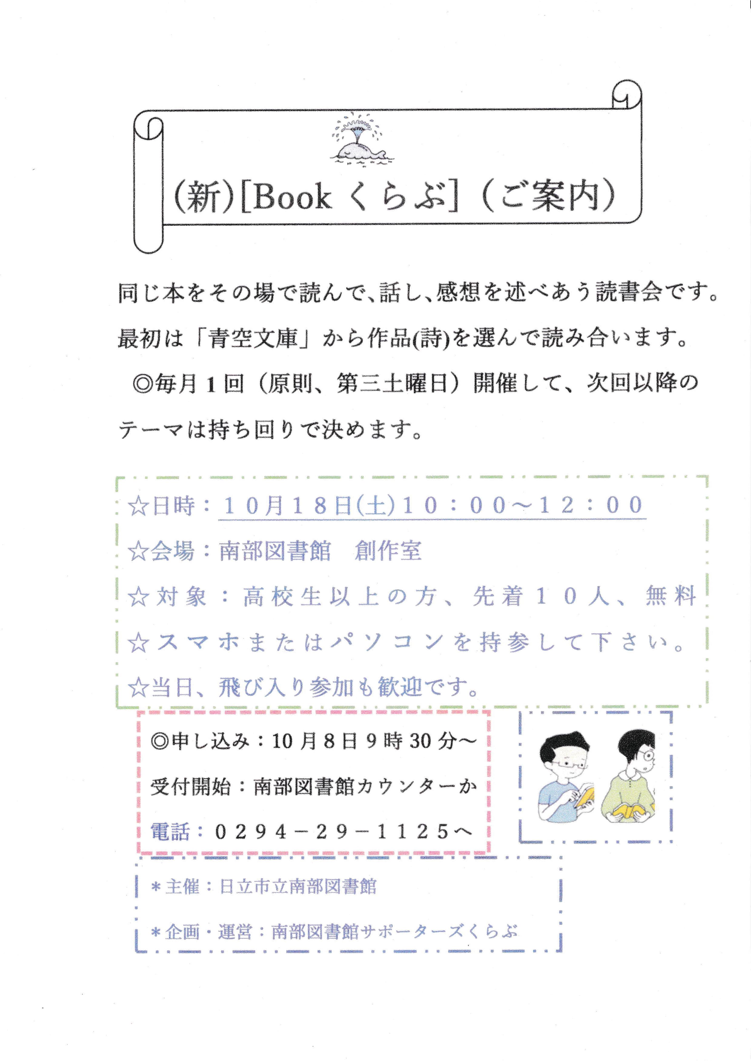 Bookくらぶ