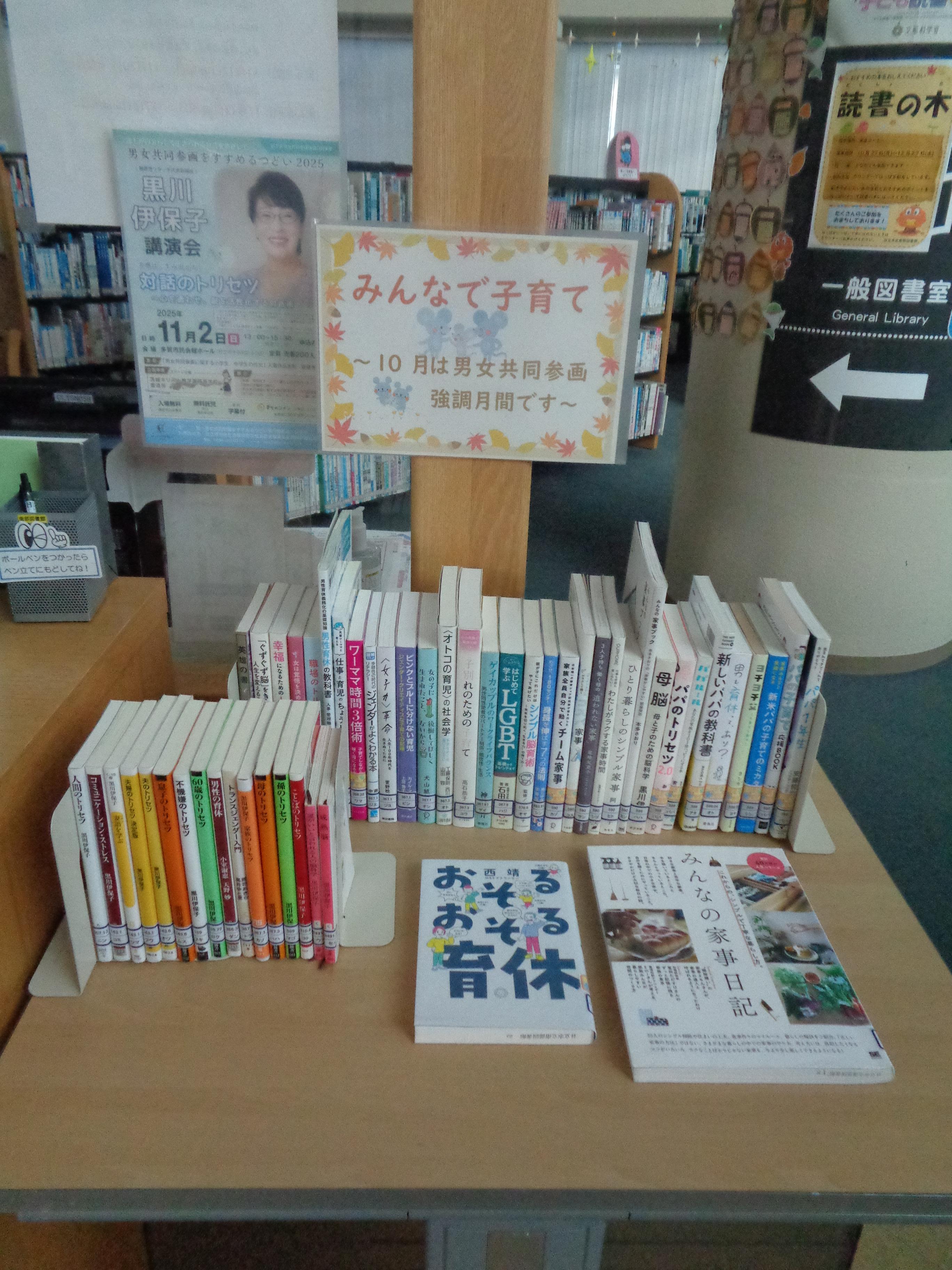 みんなで子育て