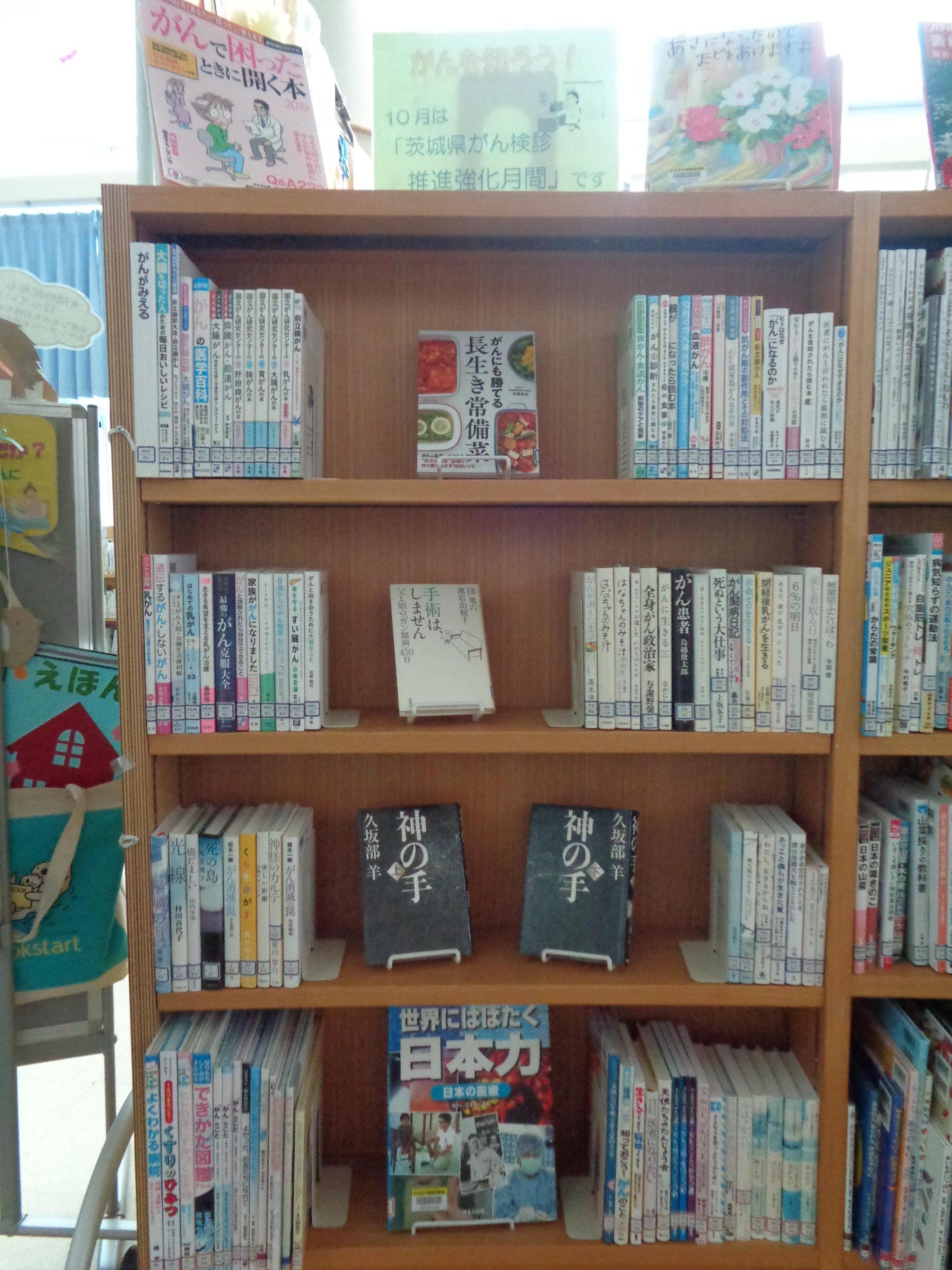 がんを知ろう！