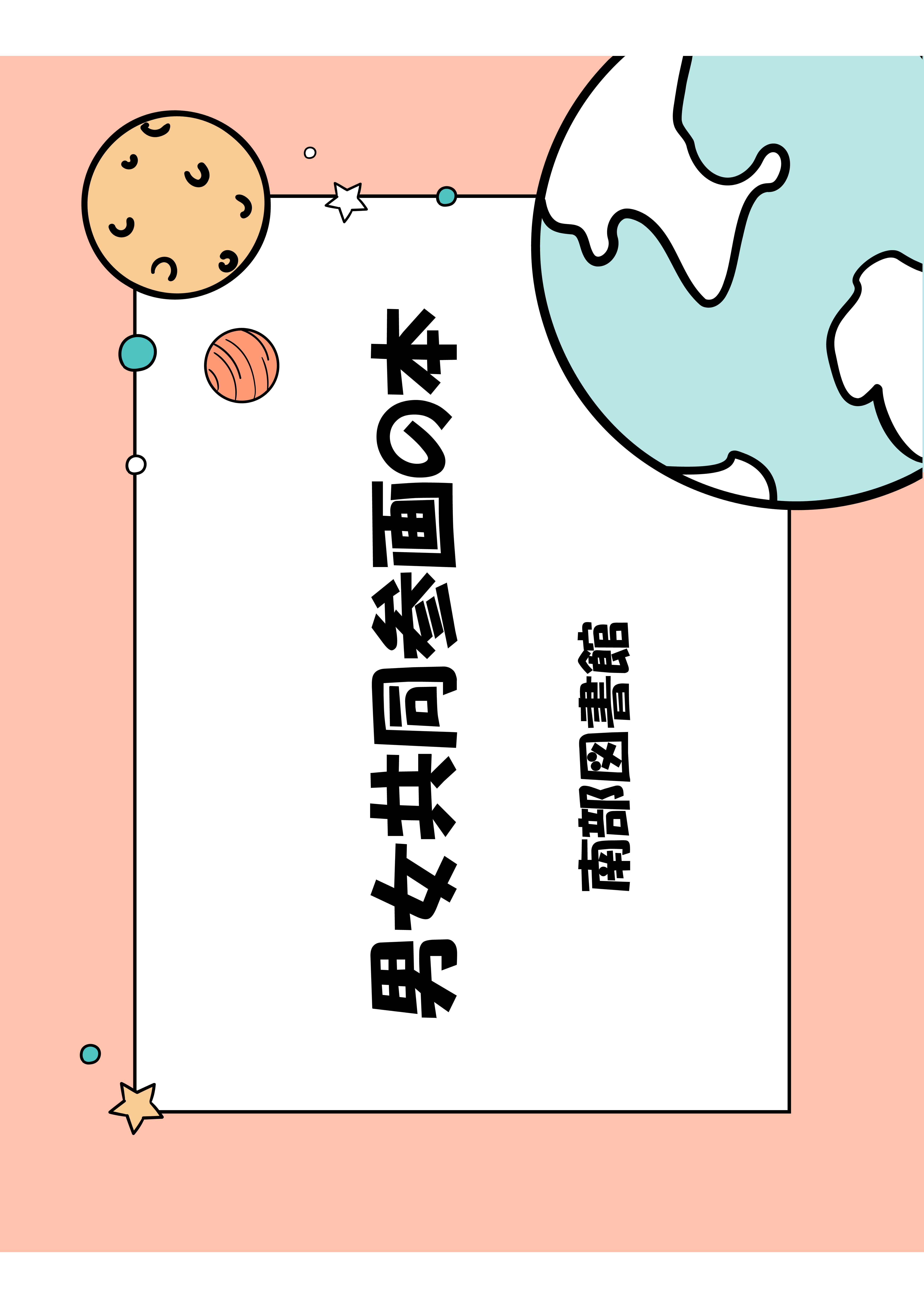 【男女共同参画の本】展示のお知らせ（南部図書館）