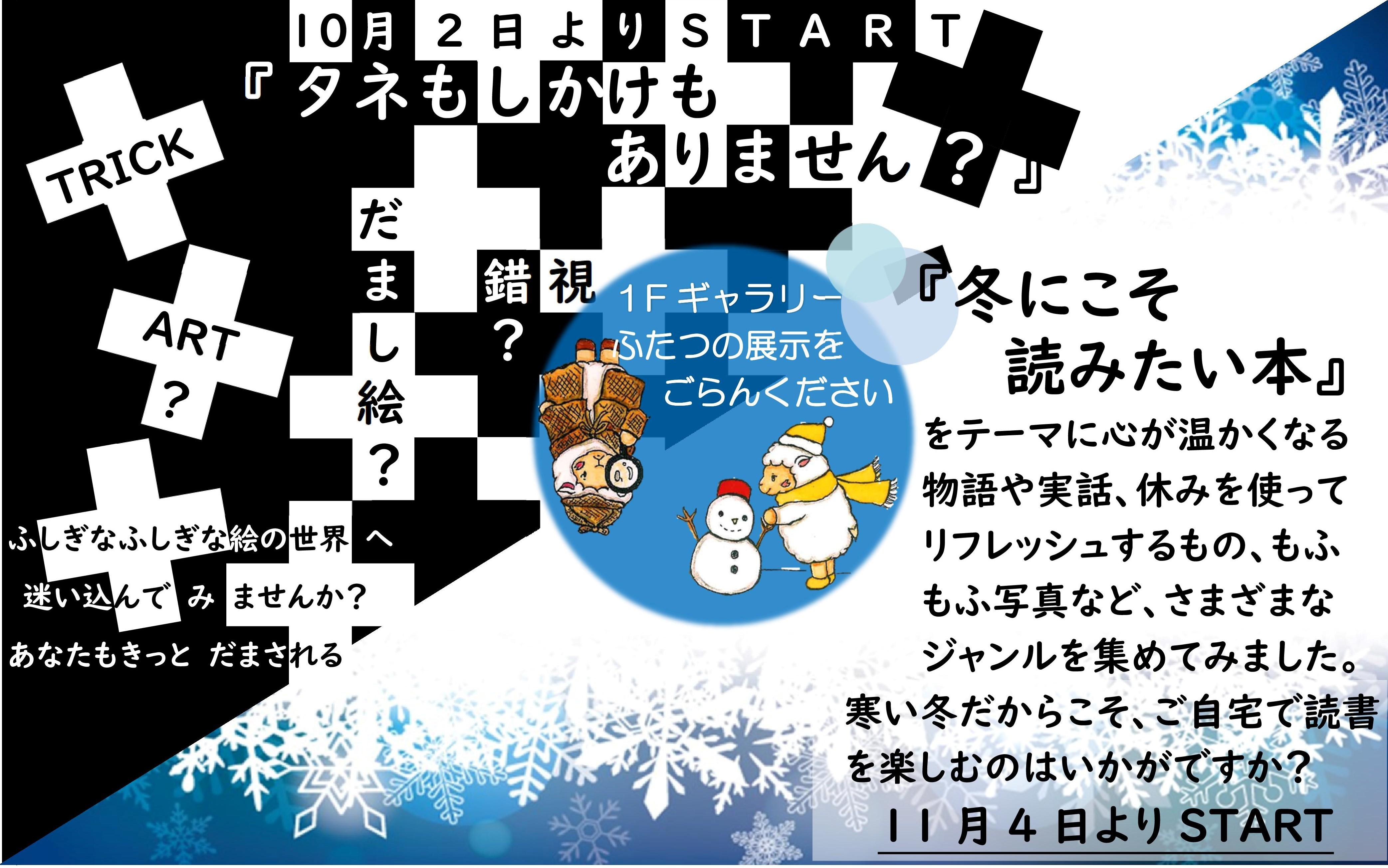多賀図書館ふわふわちゃんだより  No.28（多賀図書館）