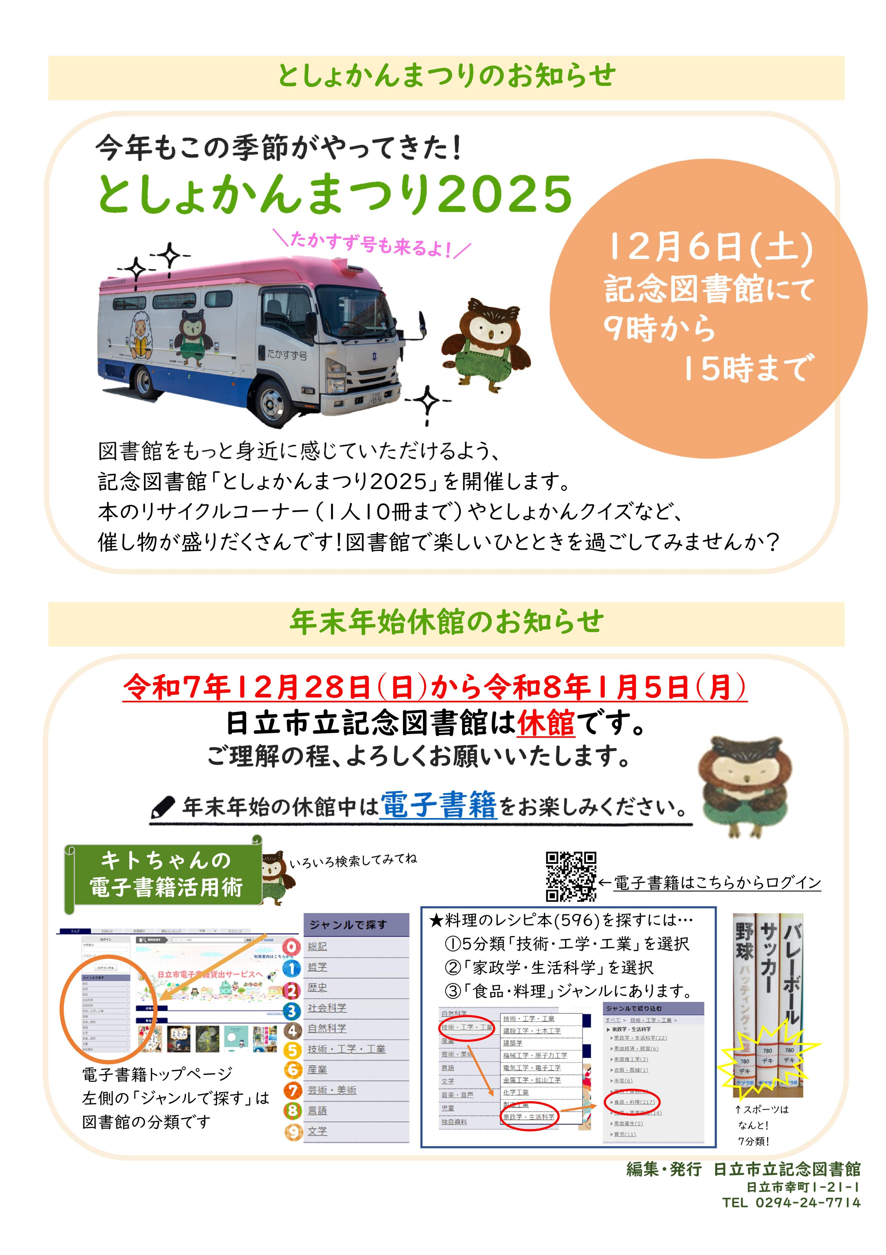 キトだよ(364号)ウラ キトだよ(364号)ウラ