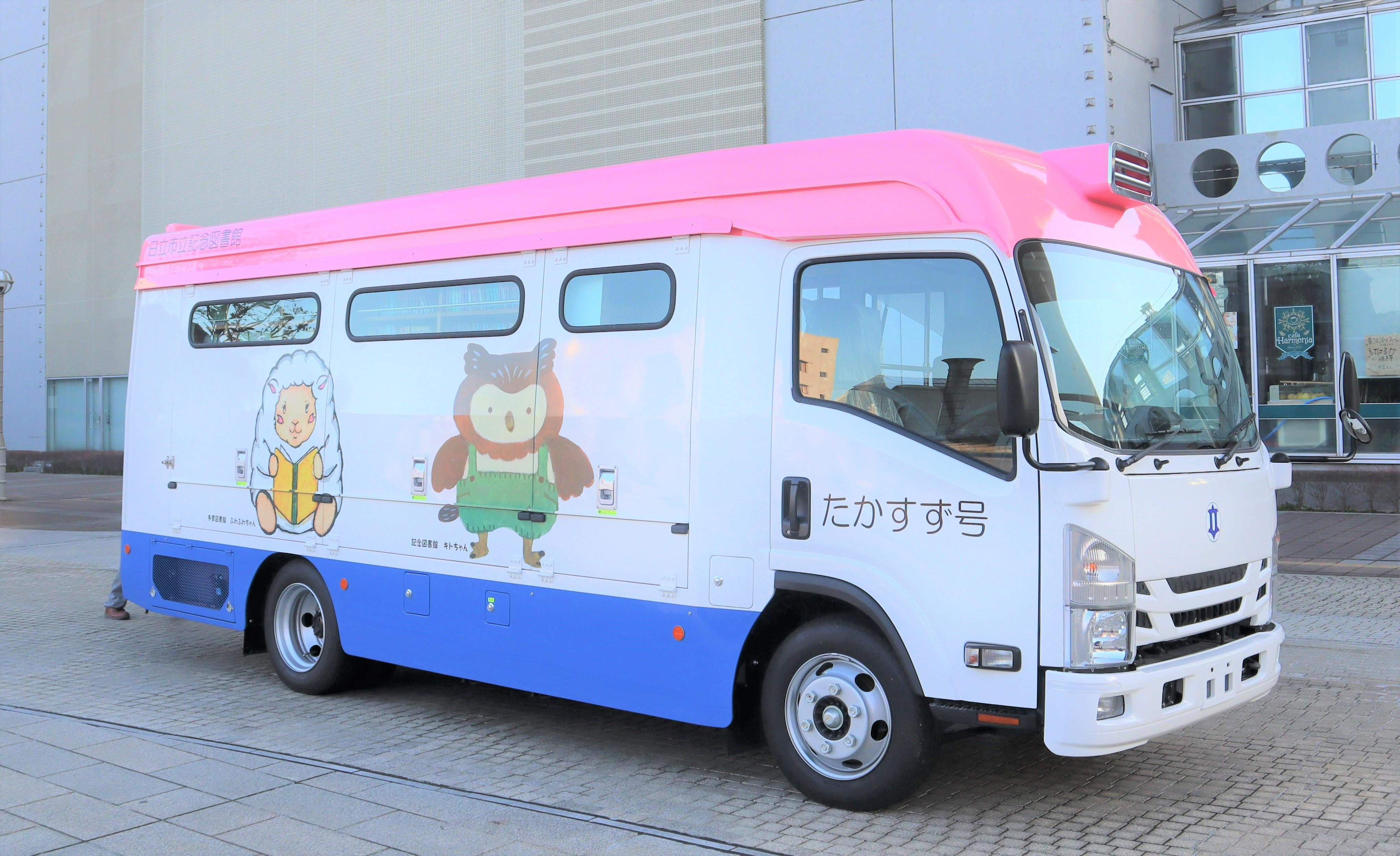 【11/23～24開催「働くクルマ大集合！」】移動図書館車がシーマークスクエアに！