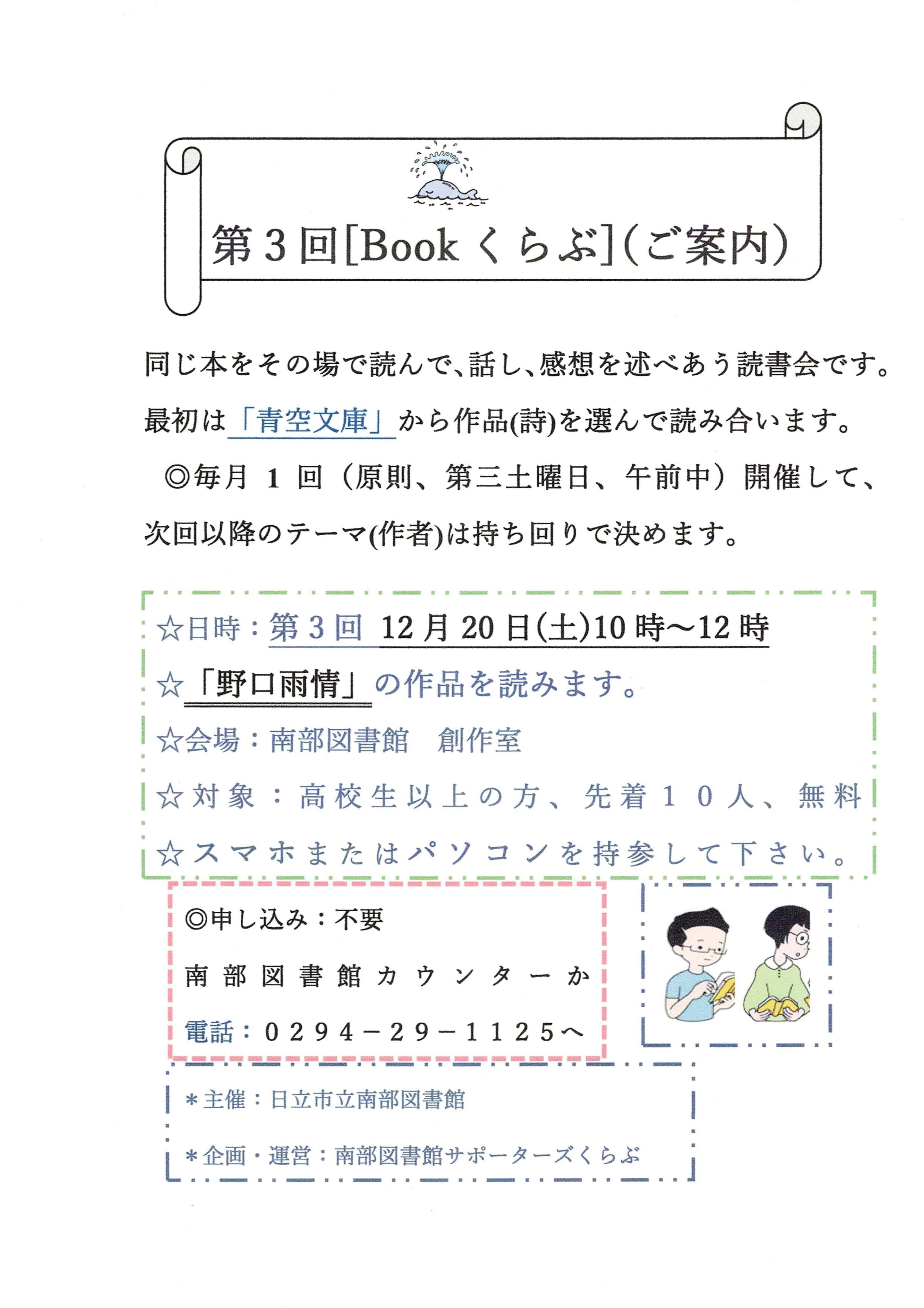 Bookクラブ Bookクラブ
