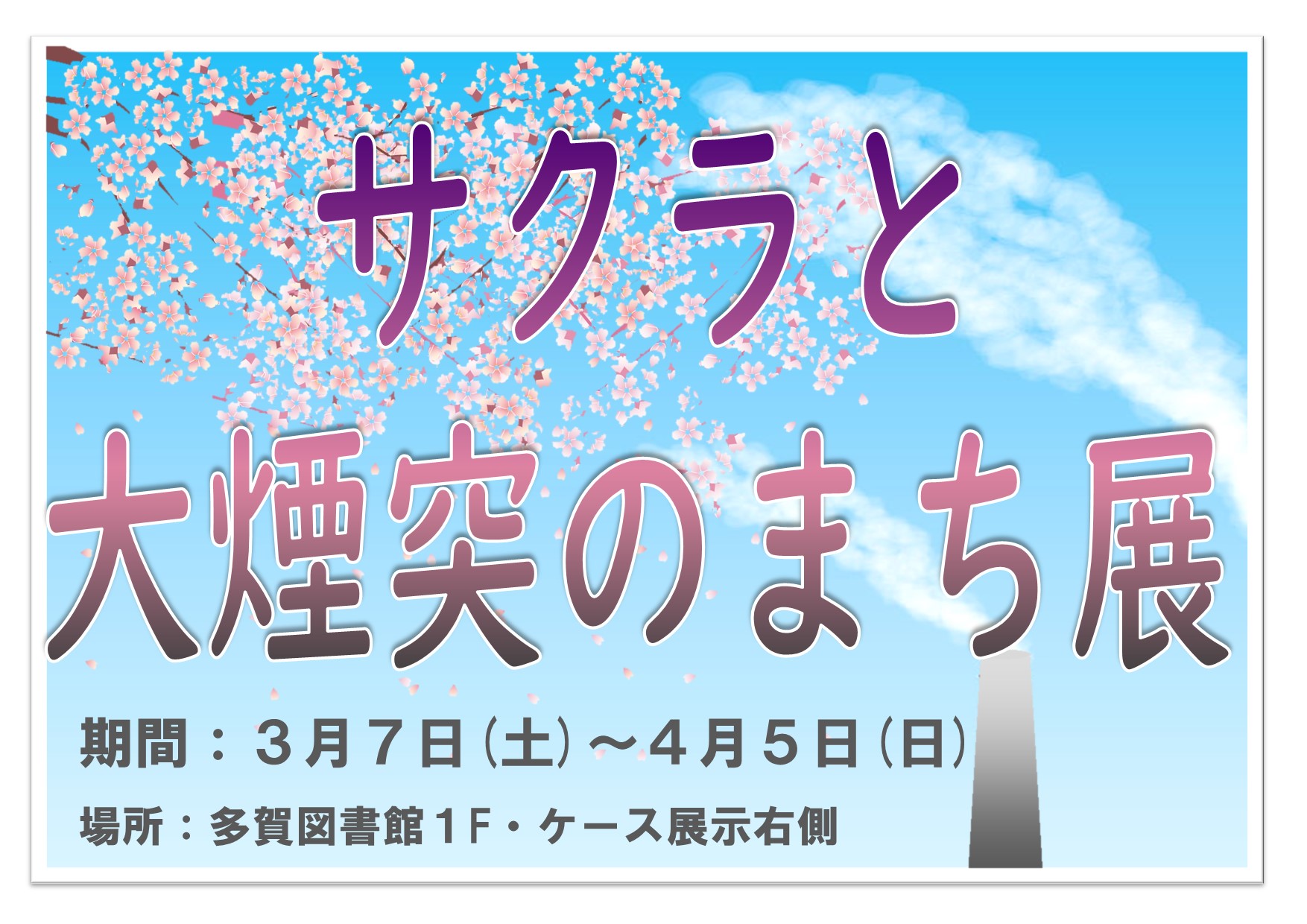 ポスター(カミングスーン・HPサムネ用）