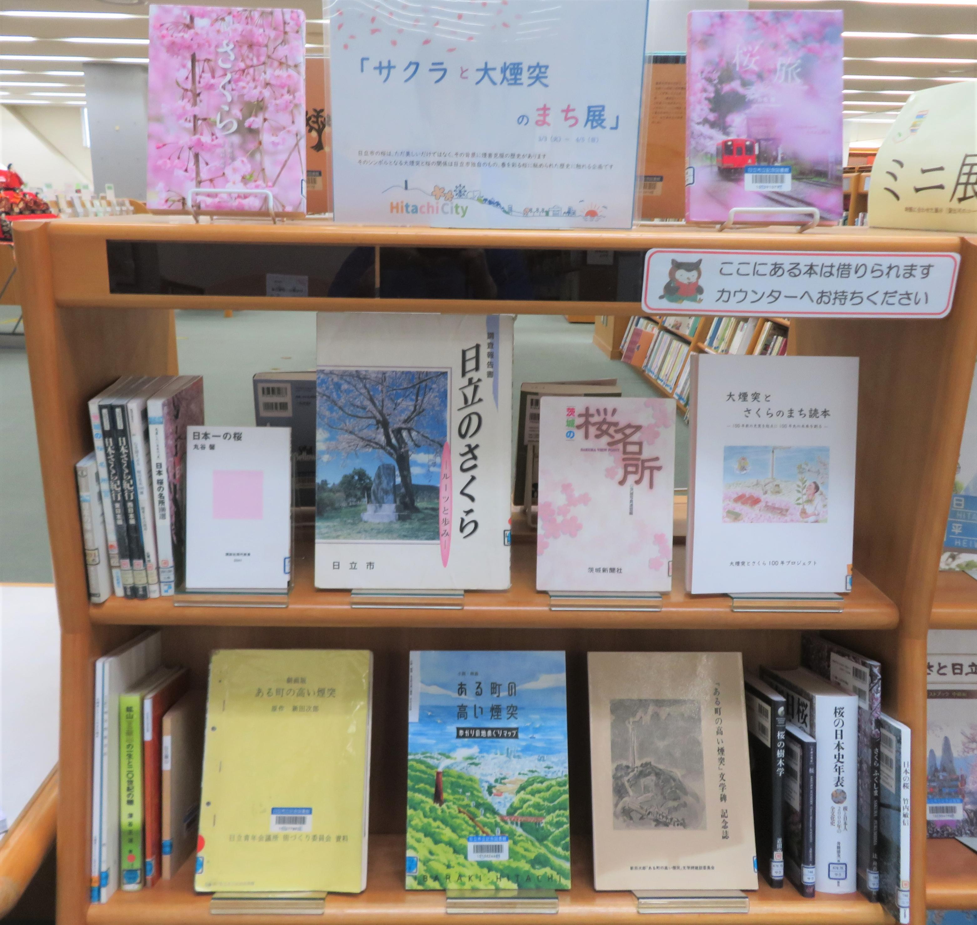 記念図書館（展示風景）