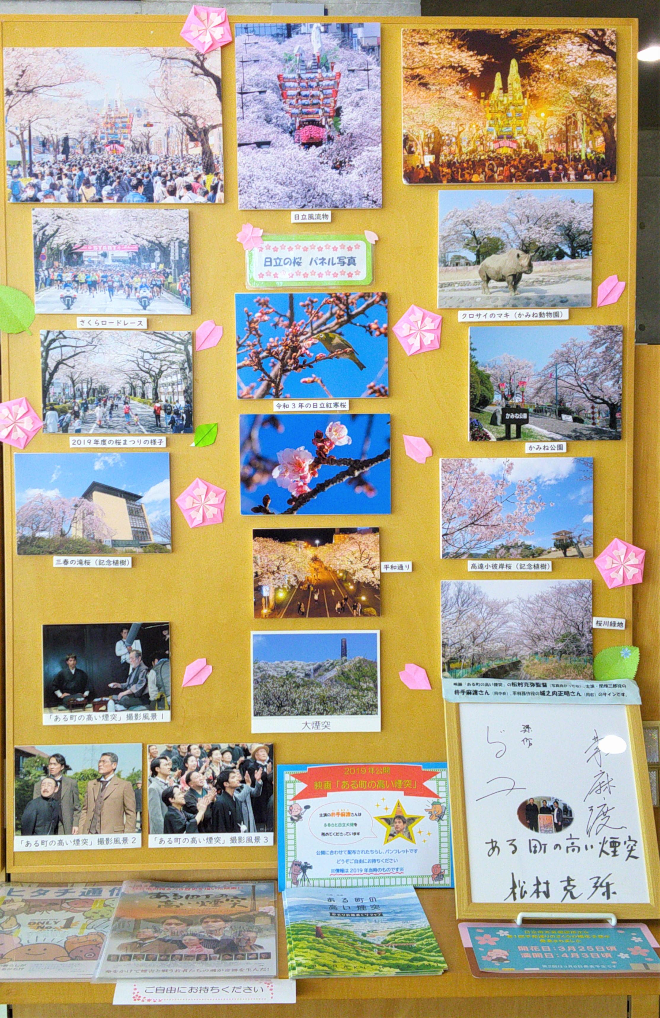 写真：十王図書館入口付近の展示(市内のさくらや映画「ある町の高い煙突」の撮影の様子)