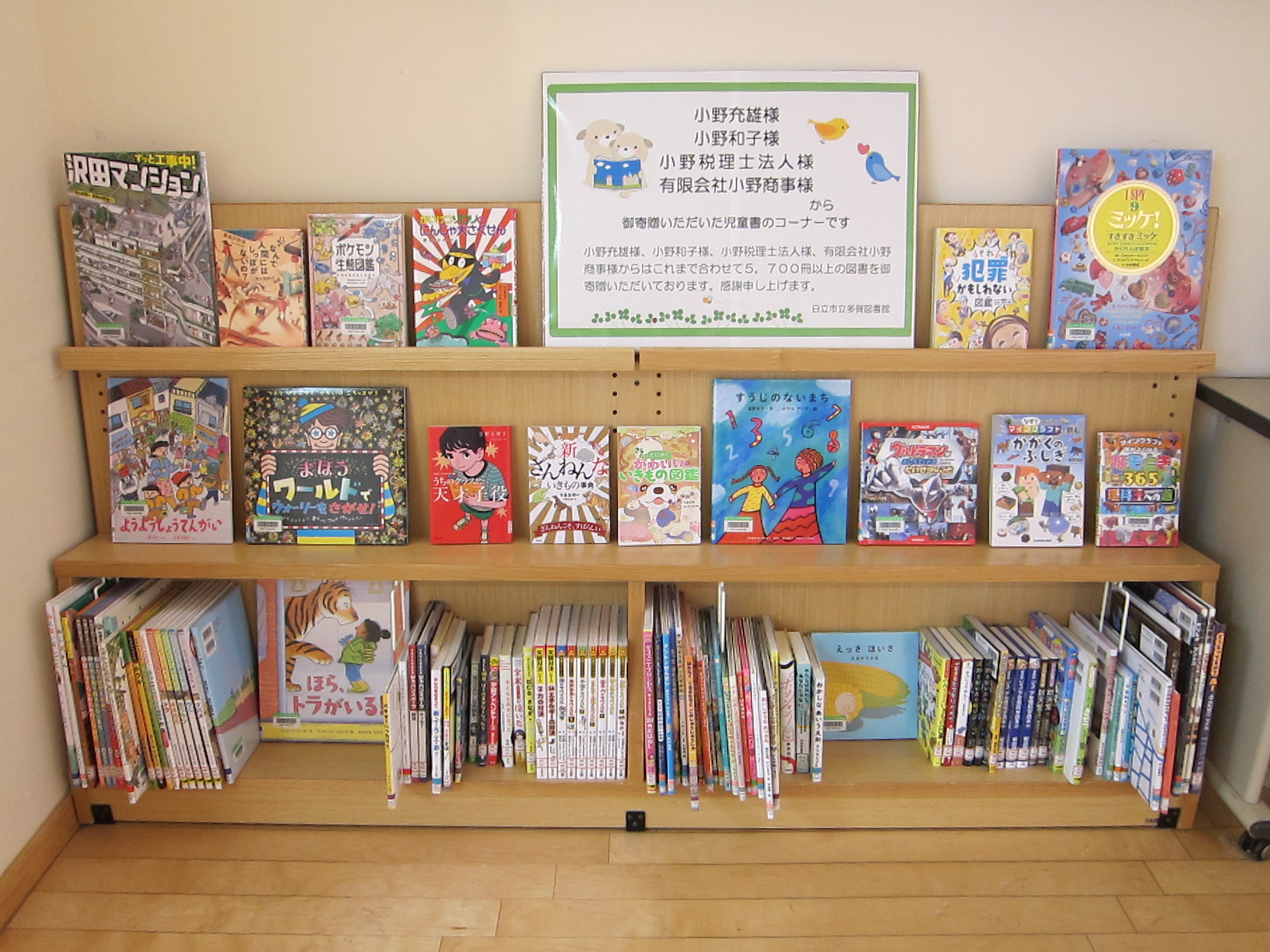 多賀図書館ふわふわちゃんだより  No.29（多賀図書館）