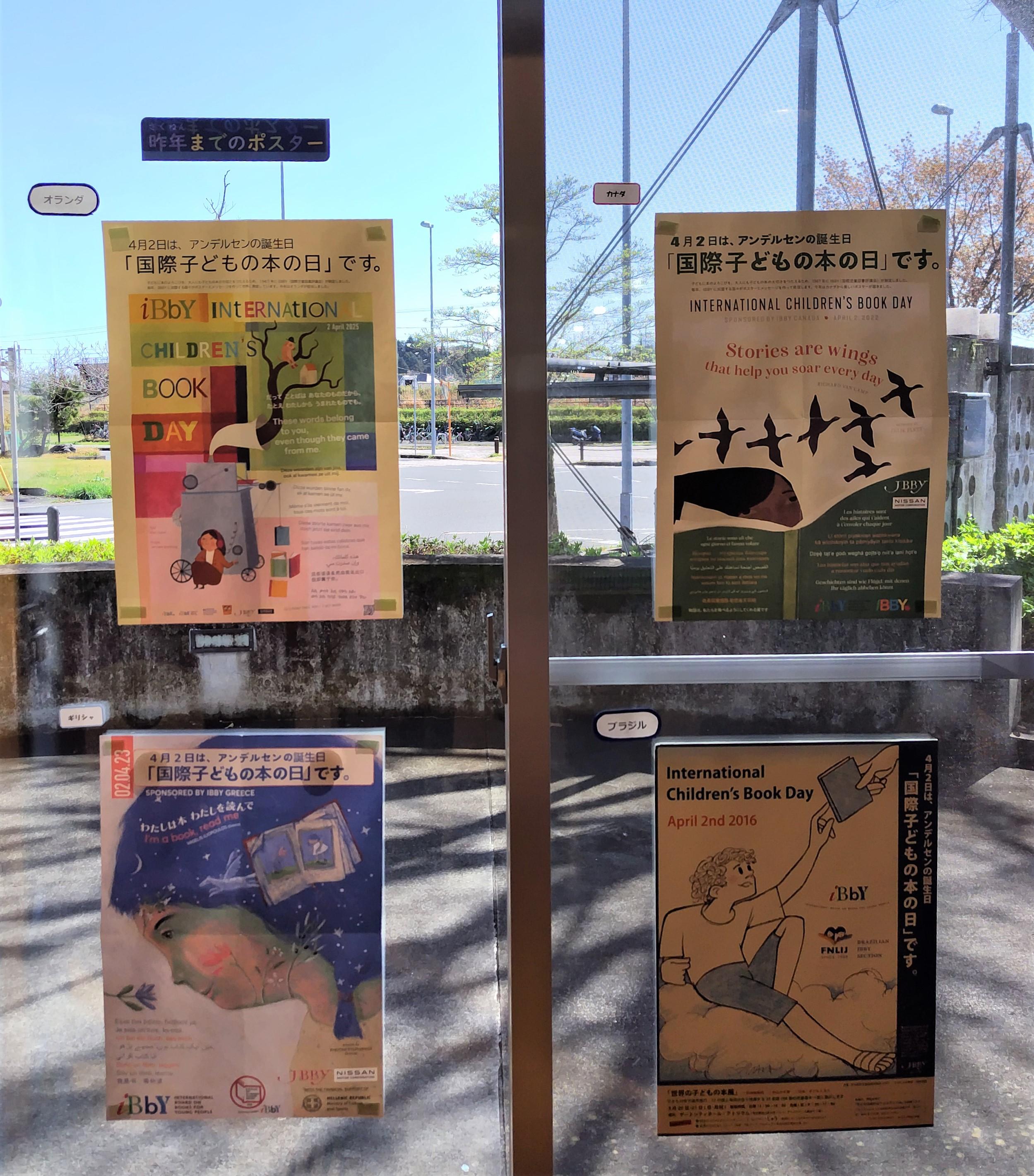 写真：子どもの本の日ポスター展2