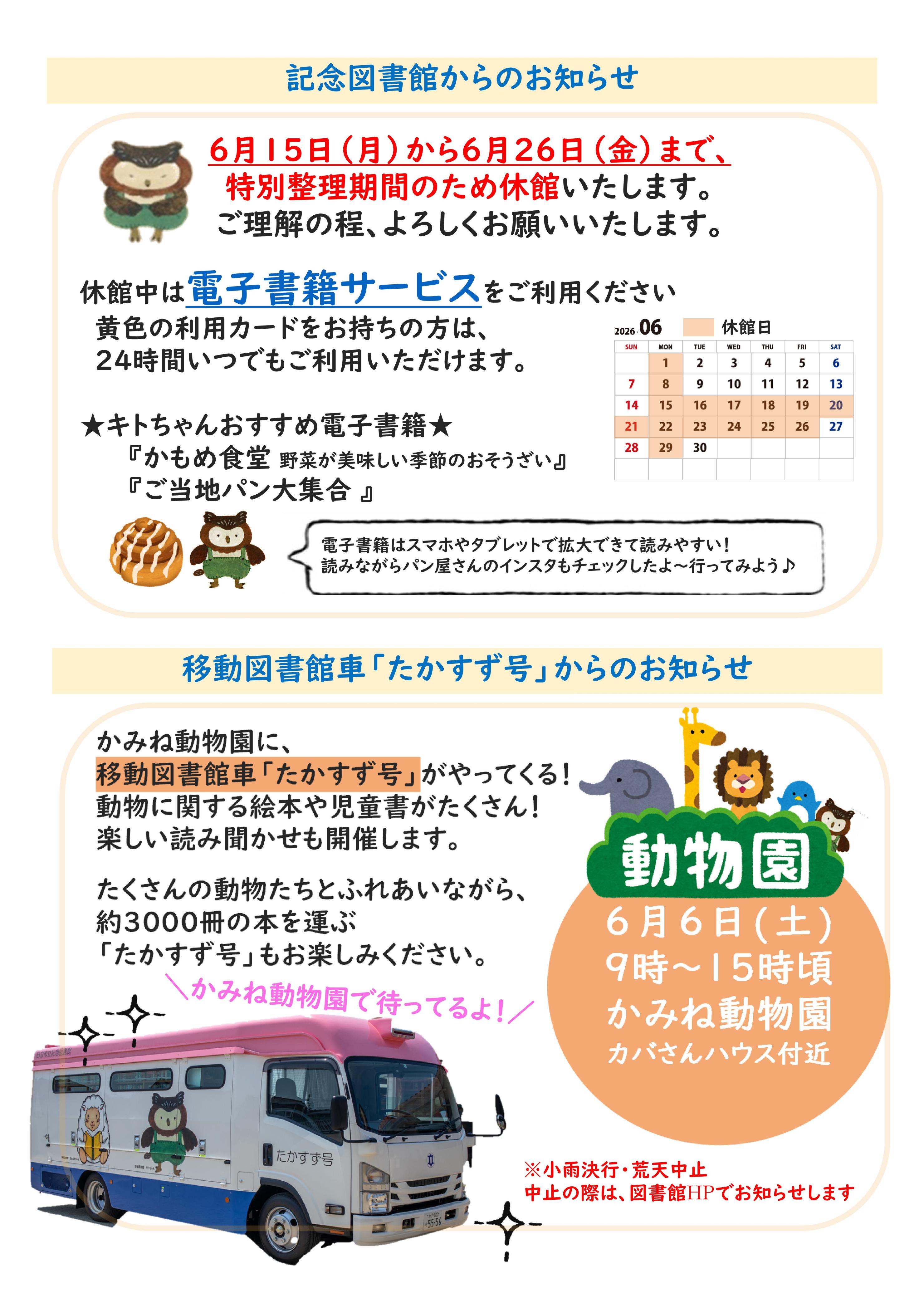 キトだよ（365号）ウラ