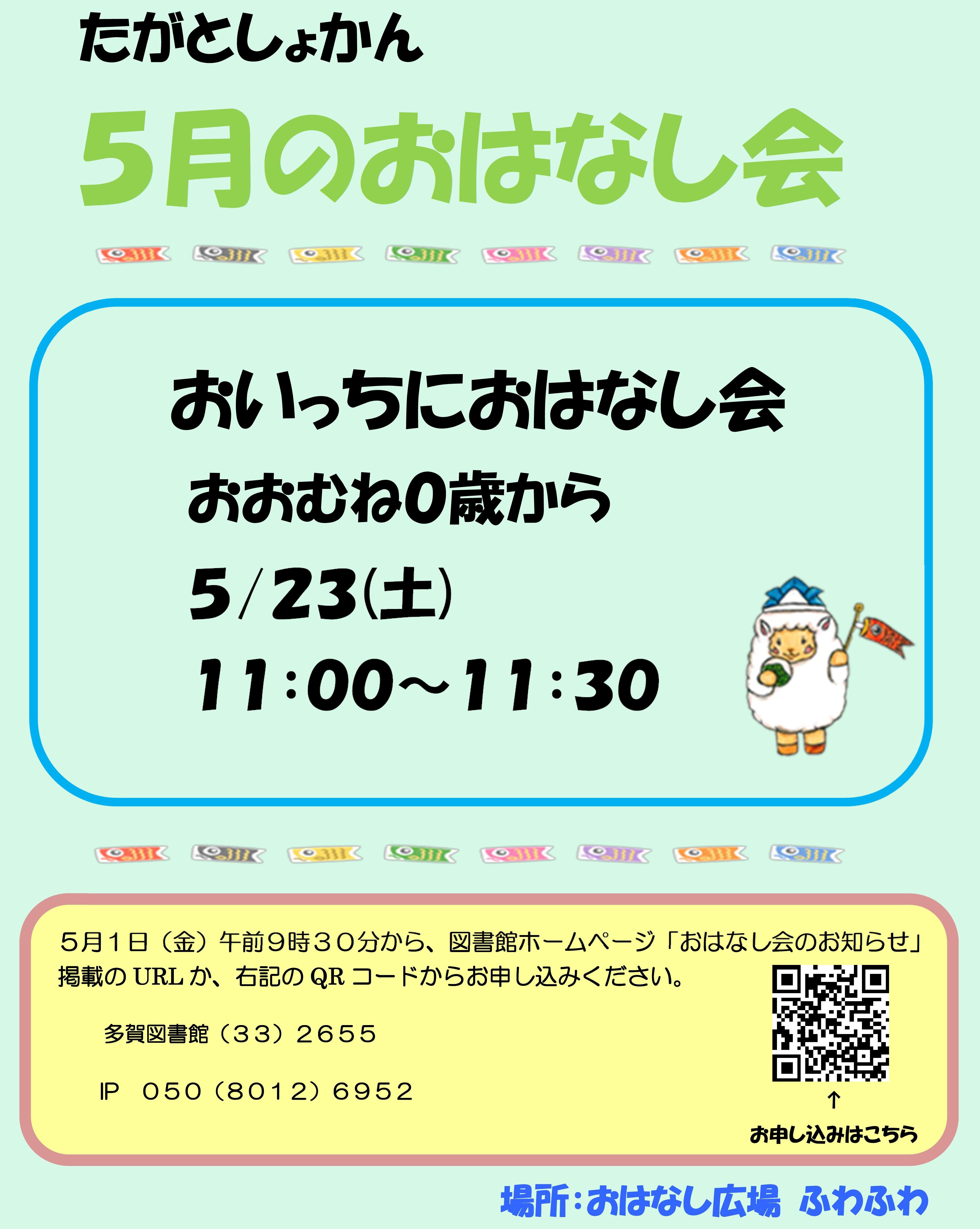 5月ポスター 5月ポスター