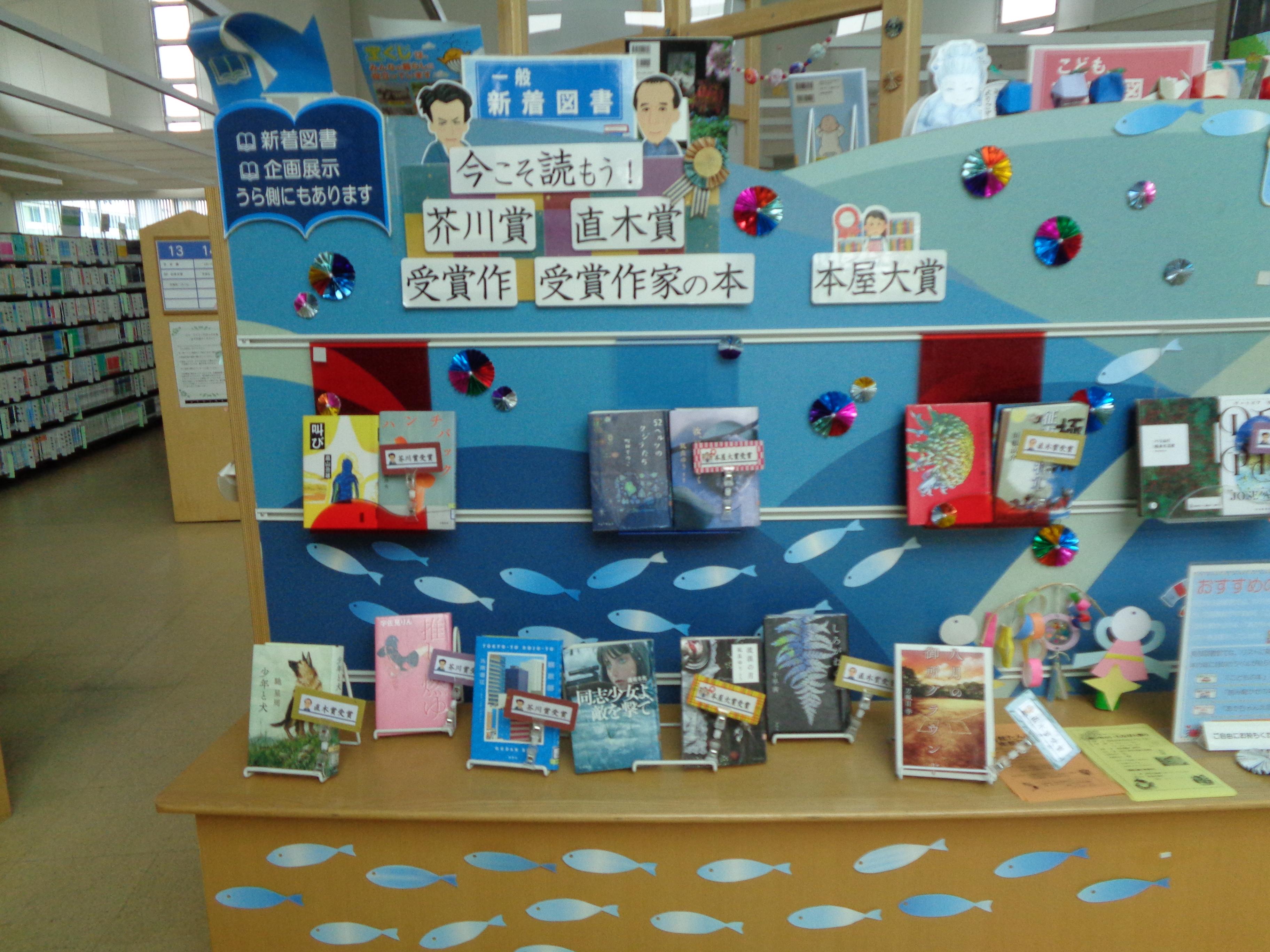 今こそ読もう!芥川賞・直木賞・本屋大賞受賞作・受賞作家の本 今こそ読もう!芥川賞・直木賞・本屋大賞受賞作・受賞作家の本