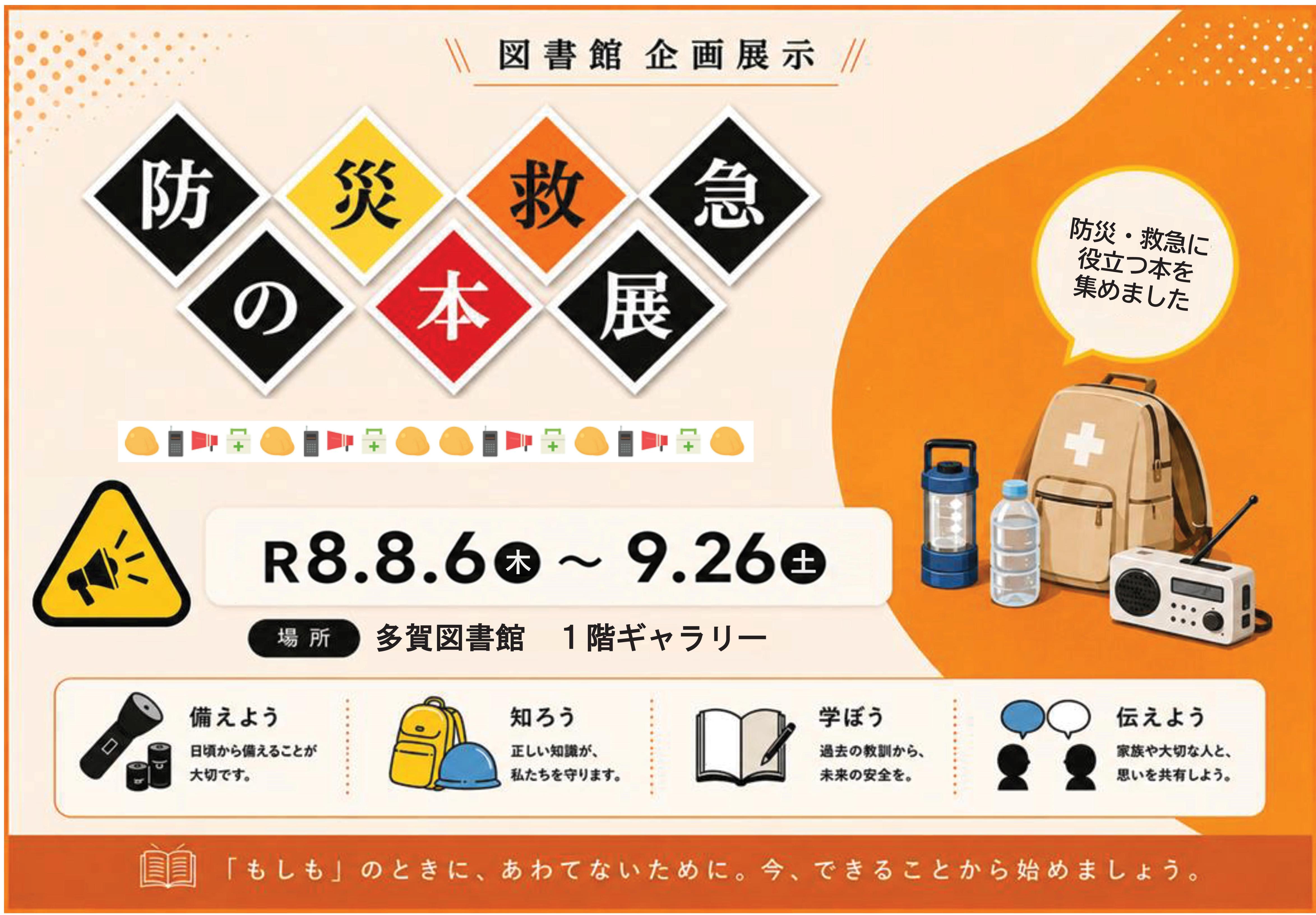 ポスター案(8) ポスター案(8)