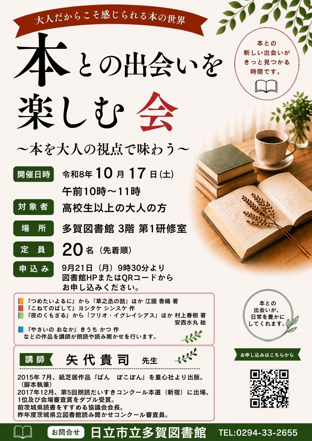 ポスター