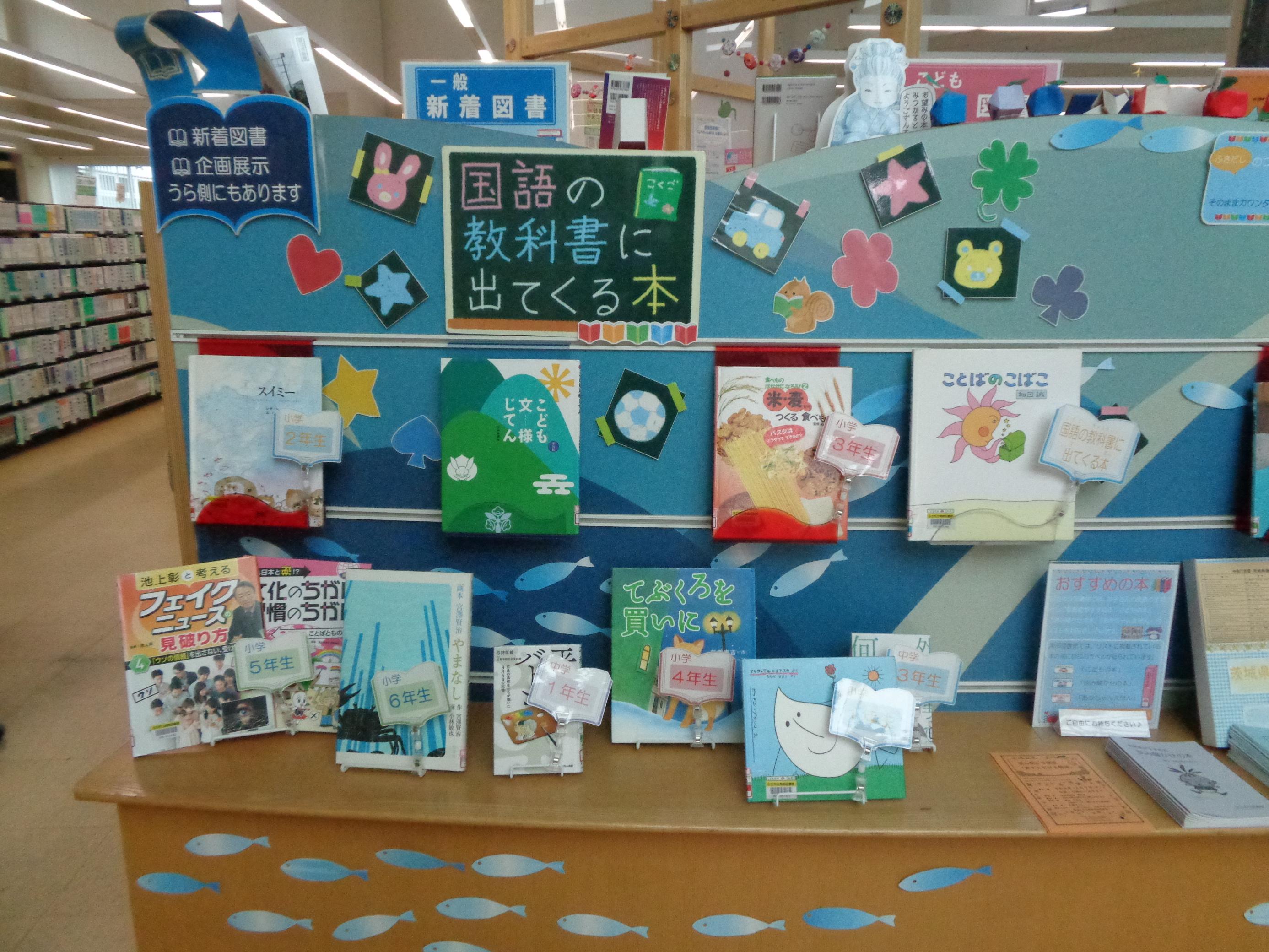 国語の教科書に出てくる本 国語の教科書に出てくる本